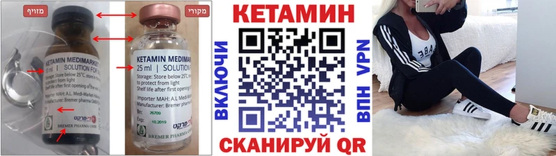 площадка Telegram  Кохма  Кетамин VHQ 