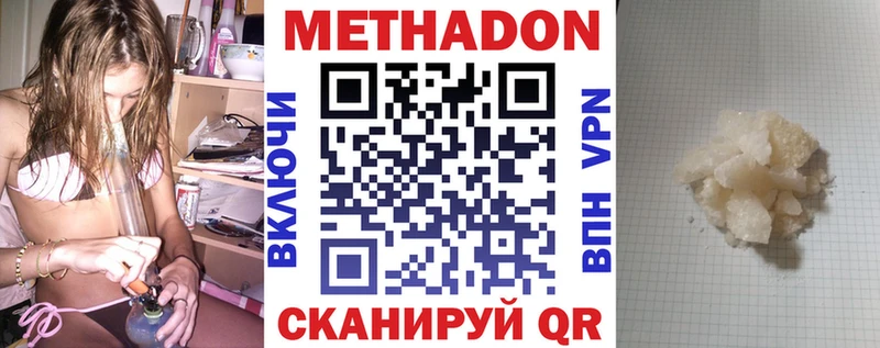 МЕТАДОН кристалл  Кохма 
